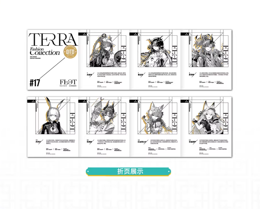 アークナイツ「兔兔赴春行」風尚速遞17.0 ポストカードセット | Nekotani