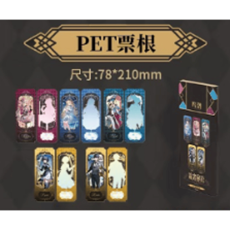 鳴潮×FUN4YEAH「流光秘語」PETチケット ボックス | Nekotani