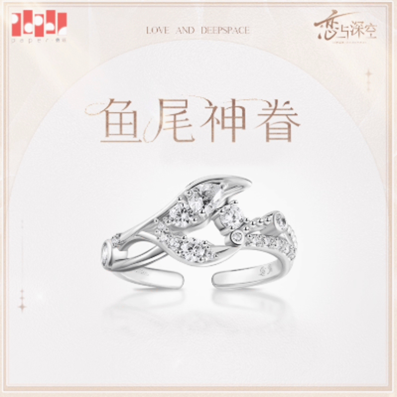 恋と深空「致朝暮与久长」リング-ホムラ | Nekotani