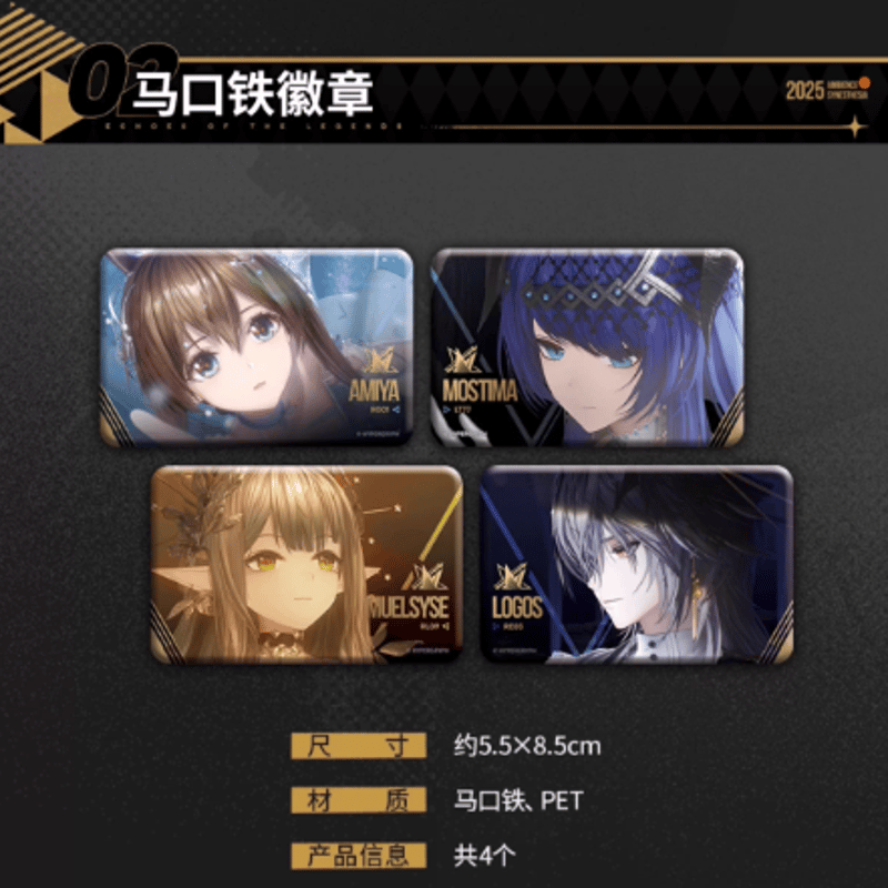 通販】アークナイツ「2025音律聯覚」熠曲豐碑 ギフトボックス | Nekotani