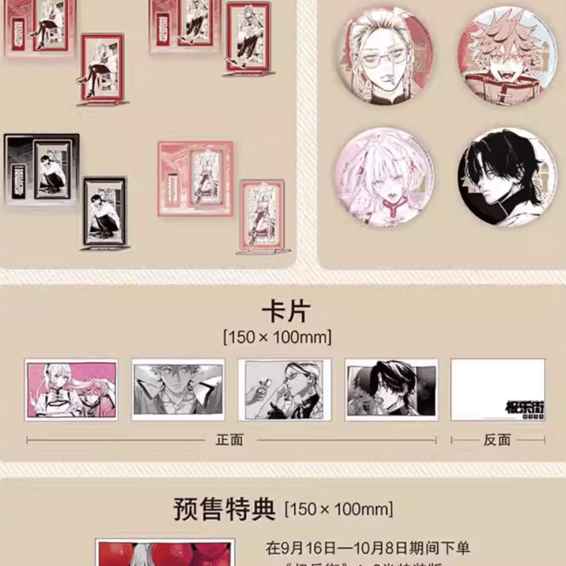 在庫品】極楽街 中国特装版 | Nekotani