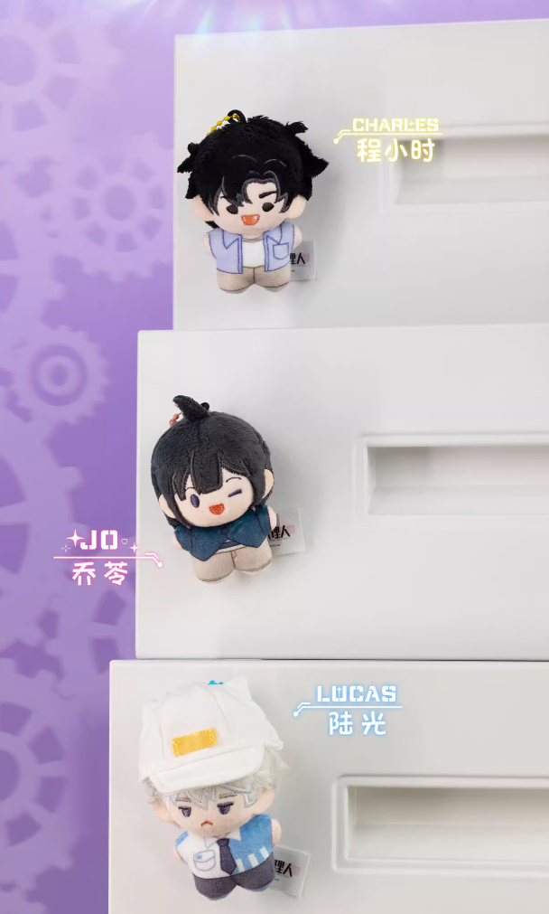 時光代理人「英都篇」ぬいぐるみキーホルダー | Nekotani