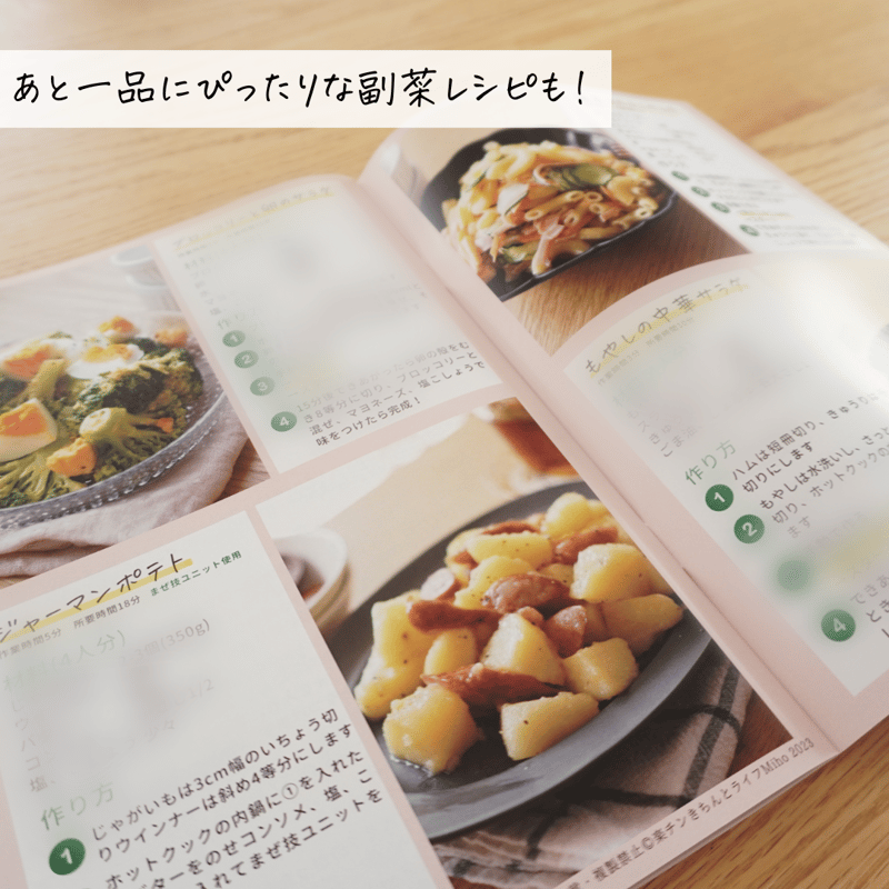 第二弾のみ購入：冊子版】手動なら使いこなせる！ホットクックレシピ30