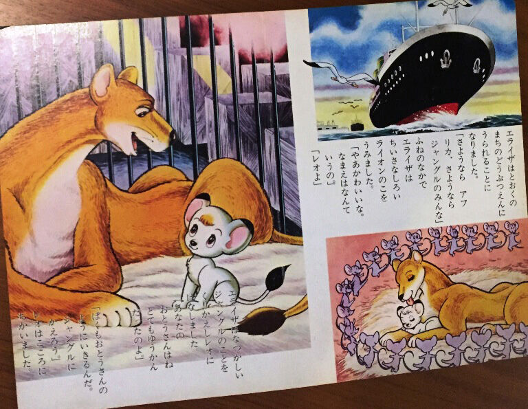 ジャングル大帝 1 レオ誕生の巻 | 古本選堂 online store