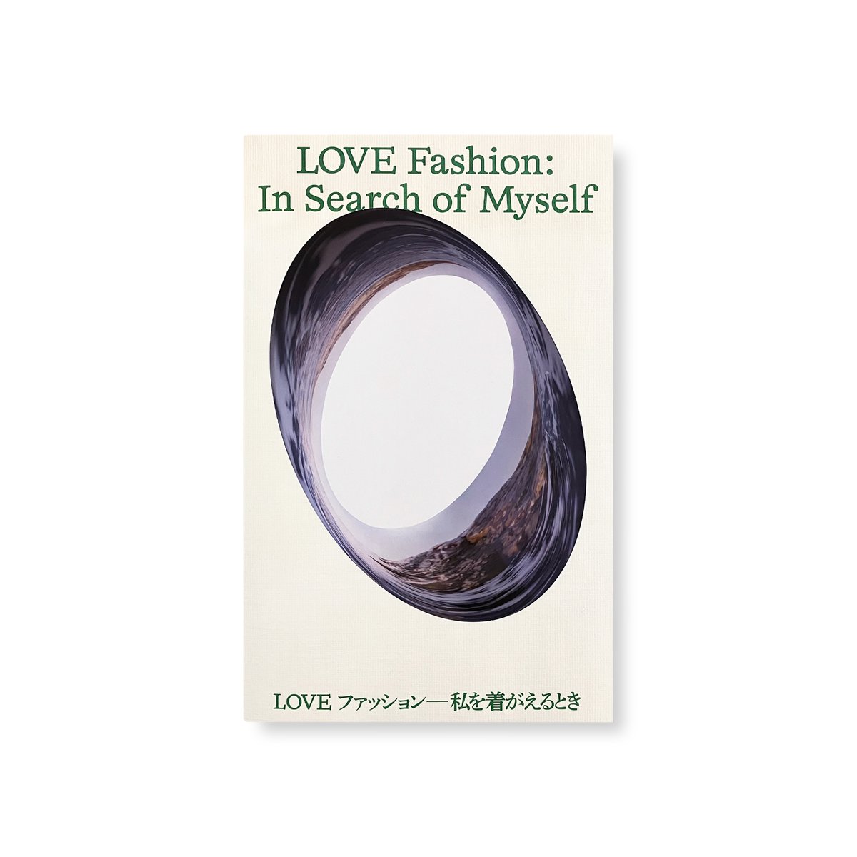 図録】LOVE ファッション─私を着がえるとき | Gallery 5