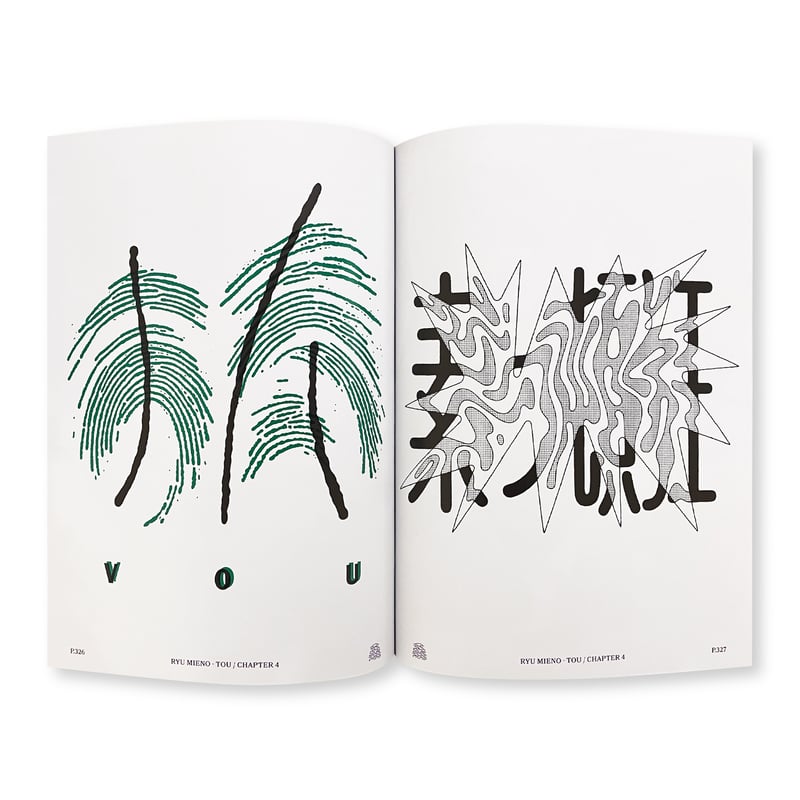 三重野龍 / 龘｜TOU | Gallery 5