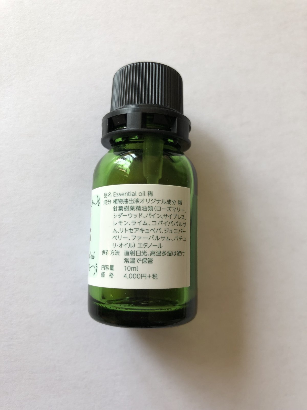 エッセンシャルオイル「稀」 | Salon de Starsia