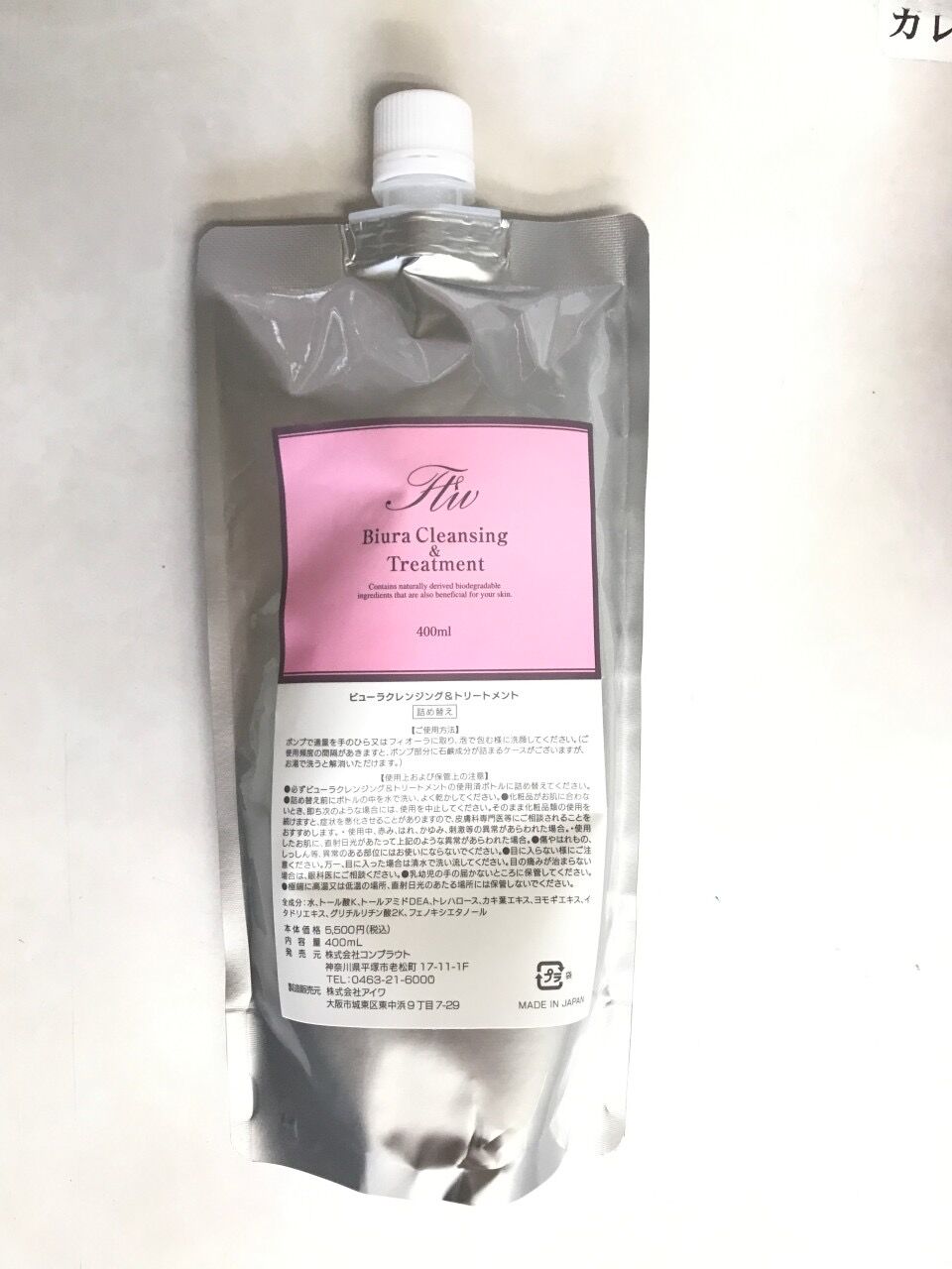 ビューラクレンジング&トリートメント詰替用レフィル400ml | Salon de