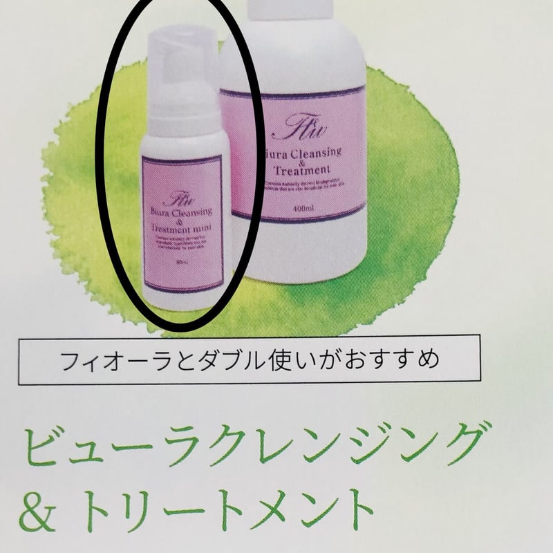 ビューラクレンジング&トリートメント(ミニ80ml) | Salon de Starsia