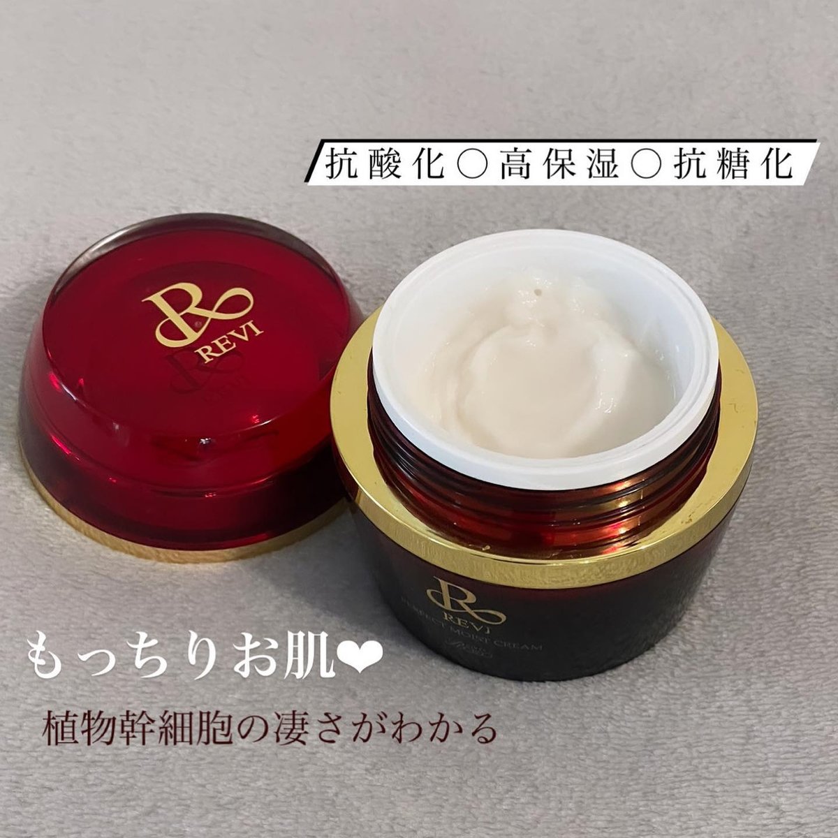 REVI ルヴィ パーフェクトモイストクリーム | withbeautysalon onlin