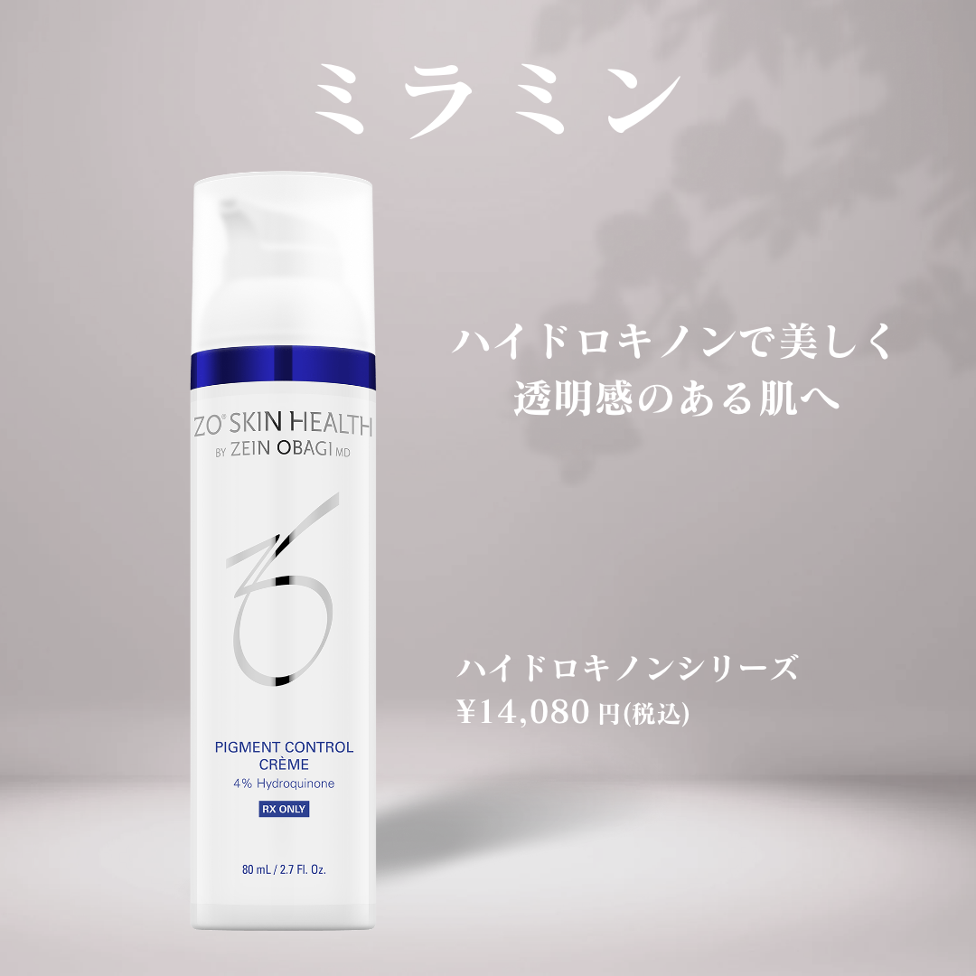 lianje】ミラミン2本、ミラミックス1本 ミラミックス | ゼオスキン