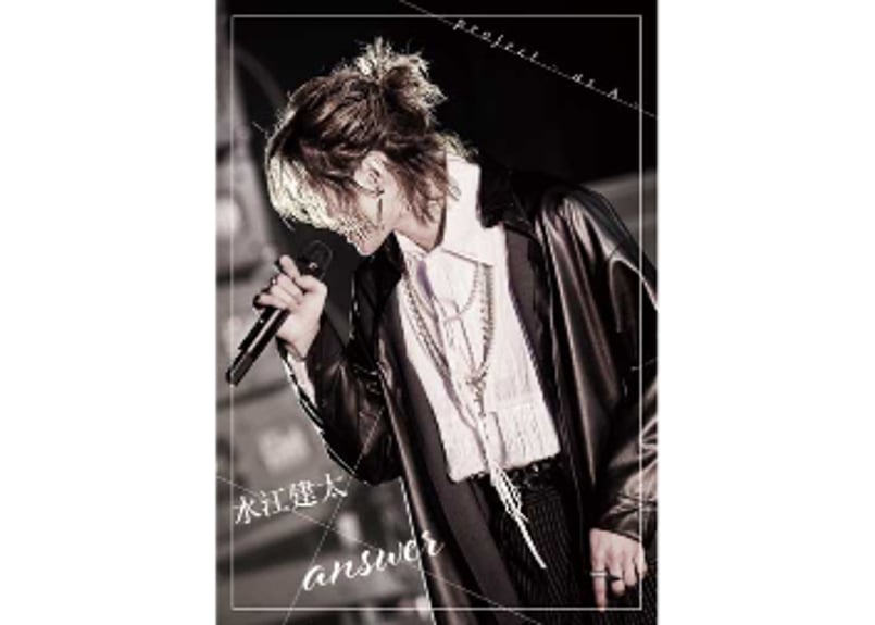 project -așA- LIVE 「answer」 DVD | 水江建太 LIVEグッズ