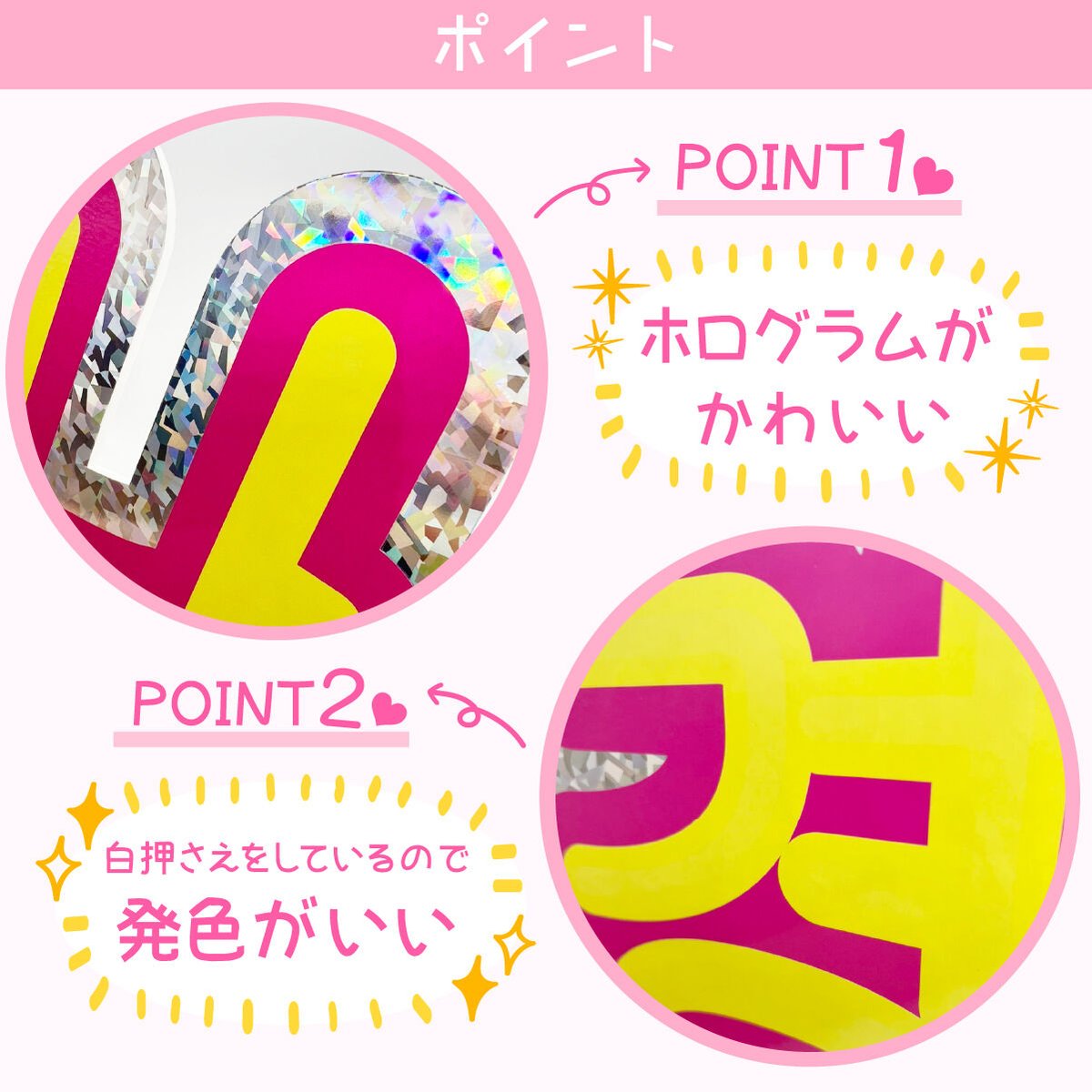 ファンサGET！】キラキラうちわ文字パネル 2文字セット ☆ご注文時の