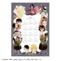 中村明日美子20年展記念オフィシャルブック | Speech Balloon Store