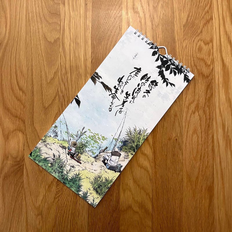 矢口高雄選 二十四節気 万年カレンダー「矢口暦」（改訂版） | Speech