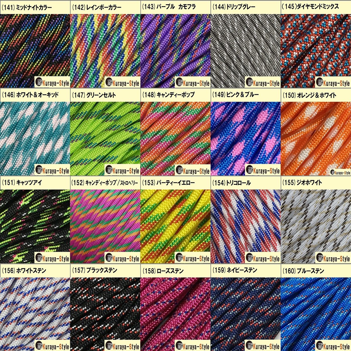 物価高支援・特別価格＞◇パラコード550／7芯 4mm◇10m◇カラー(131