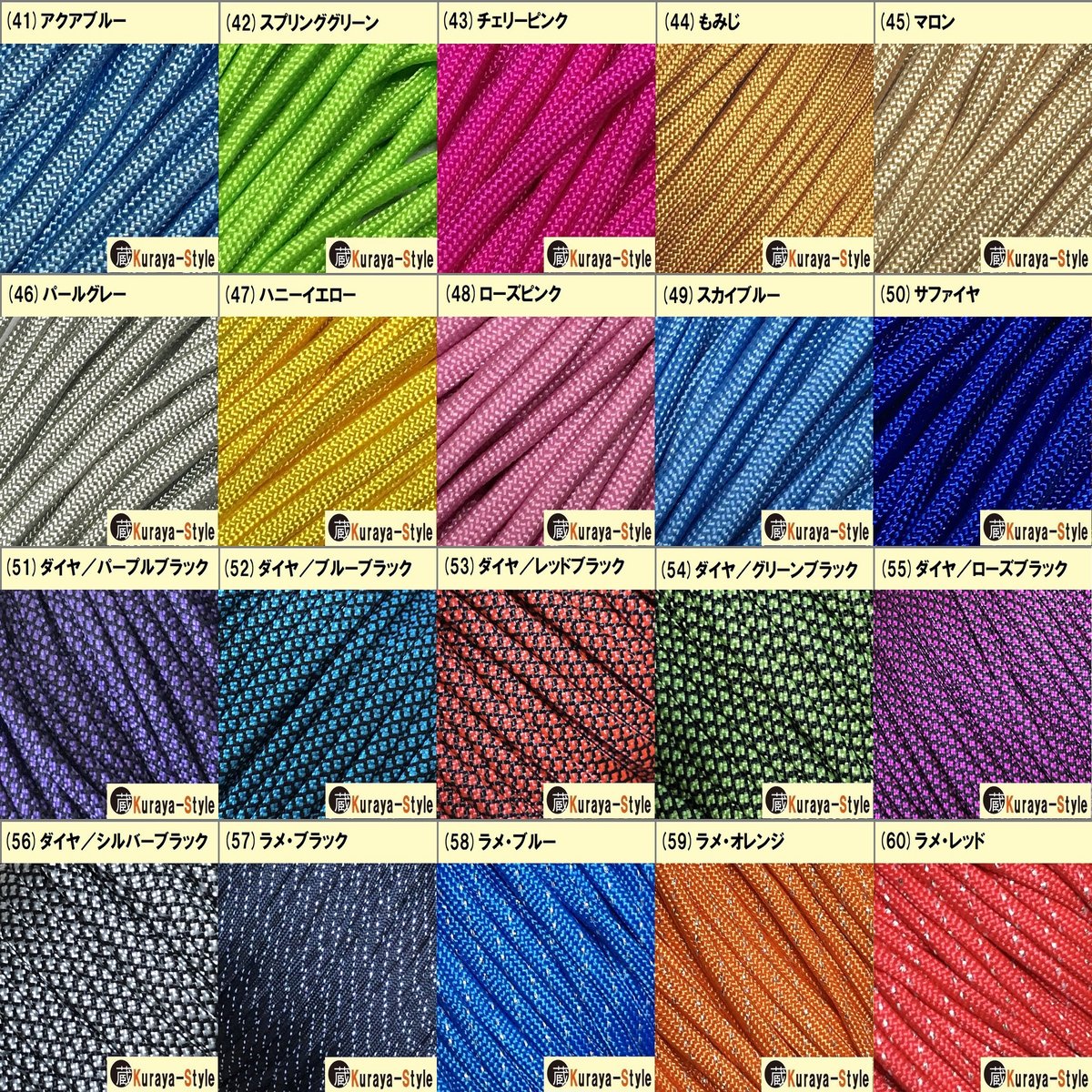 物価高支援・特別価格＞◇パラコード550／7芯 4mm◇10m◇カラー(1