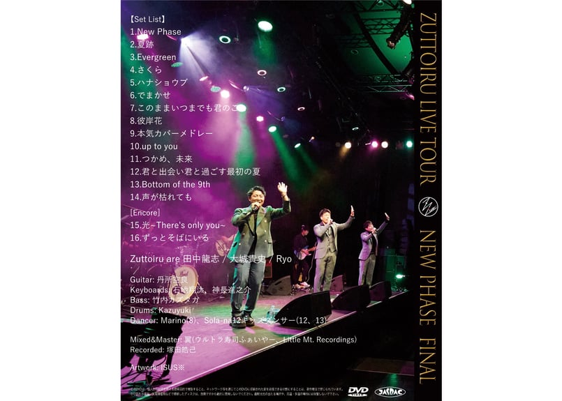 DVD】Zuttoiru ライブDVD「New Phase」ツアーファイナル 2024.3.