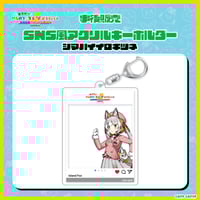 けものフレンズV LIVE♪ はろー じゃぱん！】アクリルブロック