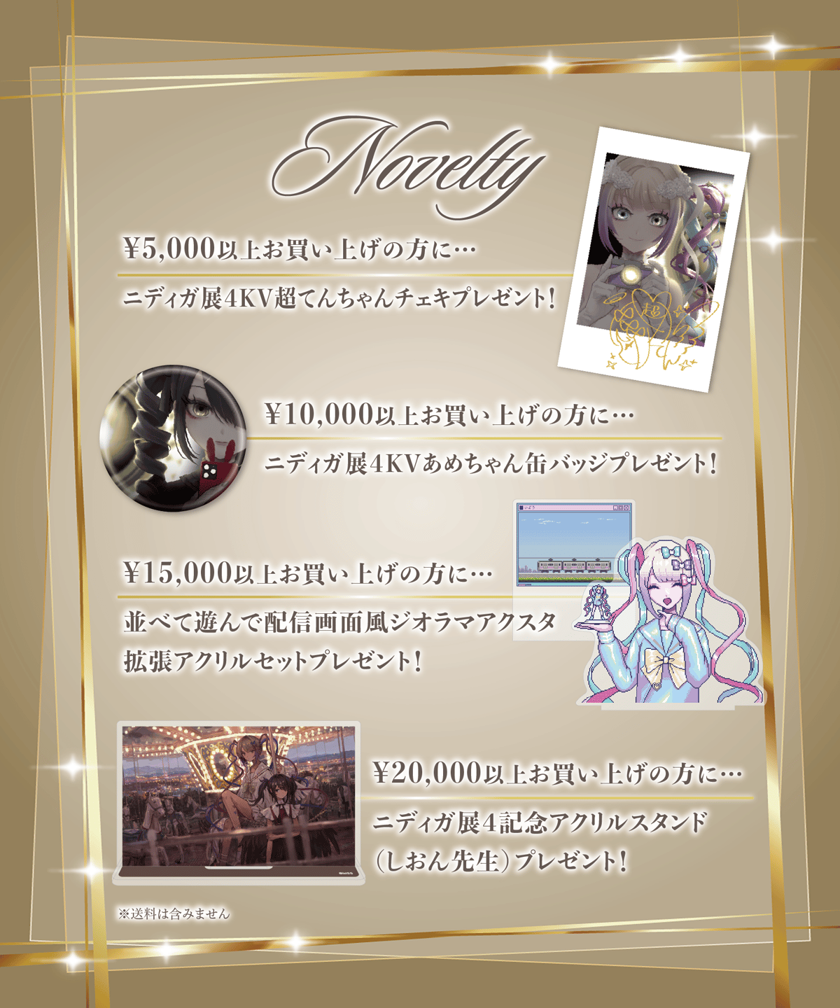 ニディガ展4】バニバニニディガくじ（BOX） | NEEDY GIRL OVERDOSE