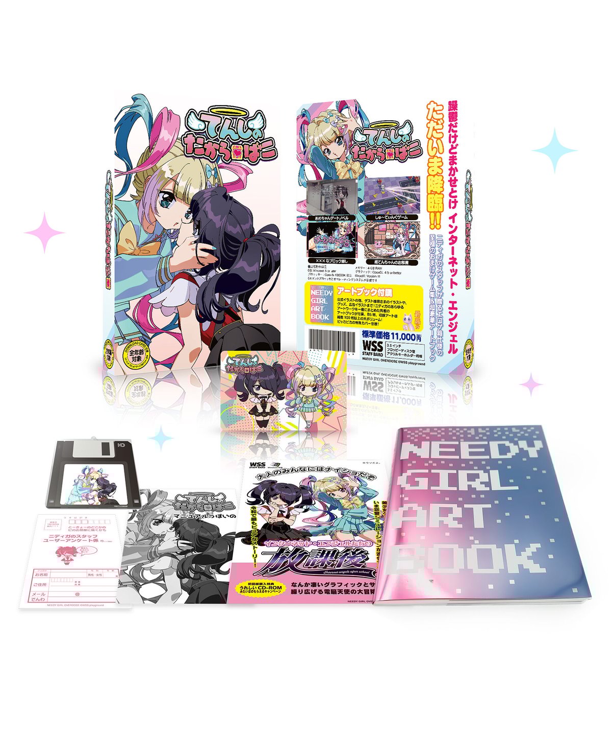 ニディガレアグッズ復活祭】てんしのたからばこ（通常版） | NEEDY