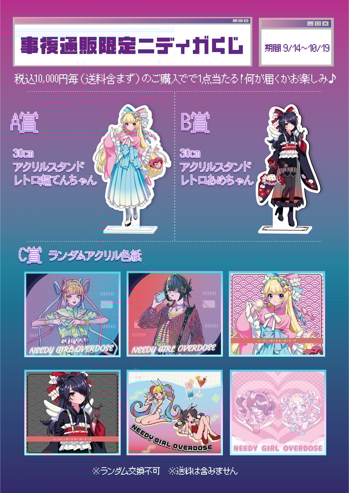 ニディガ東名阪POPUPSTORE】お久しぶり先生描き下ろし「あめちゃん