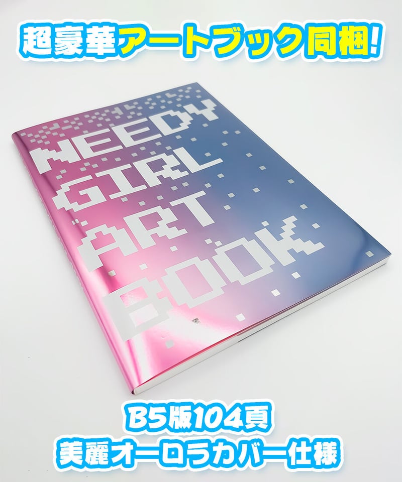 ニディガレアグッズ復活祭】てんしのたからばこ（通常版） | NEEDY