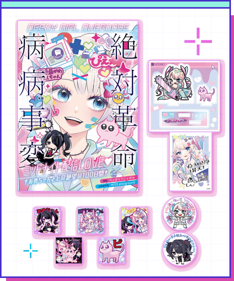 ITEM | NEEDY GIRL OVERDOSE OFFICIAL STORE