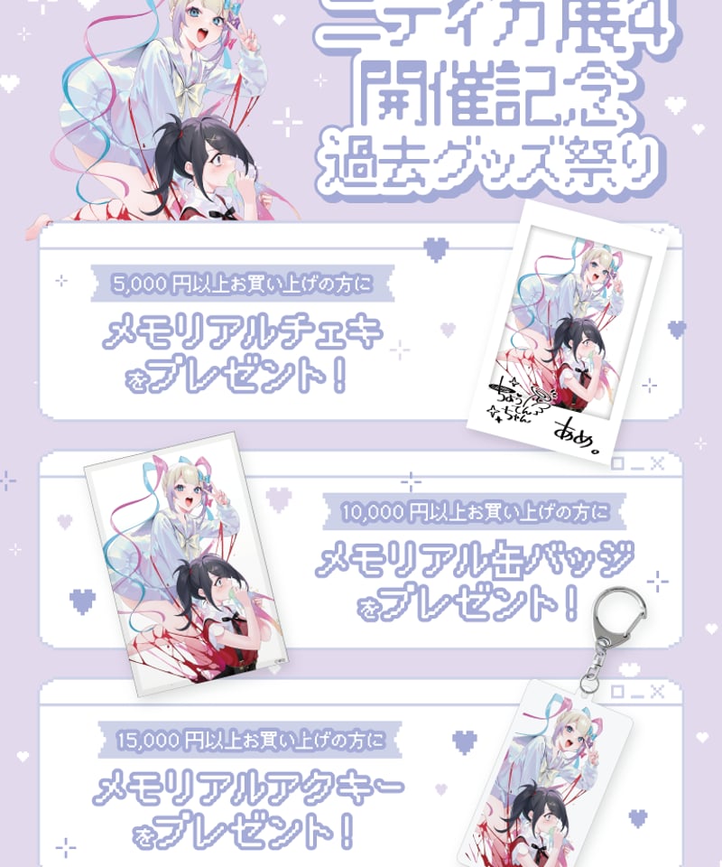 ニディガ展4開催記念過去グッズ祭り】超てんちゃんぬいぐるみ2(ツー