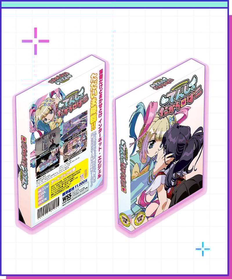 ニディガレアグッズ復活祭】てんしのたからばこ（通常版） | NEEDY