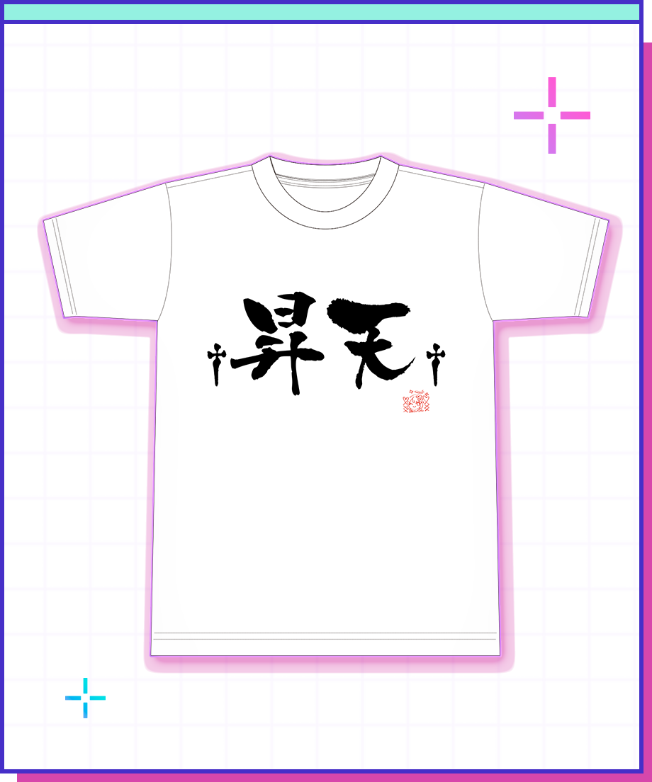 超てんちゃん生誕祭2025】主たる超てんちゃんの御言葉T ver.2 | NEEDY