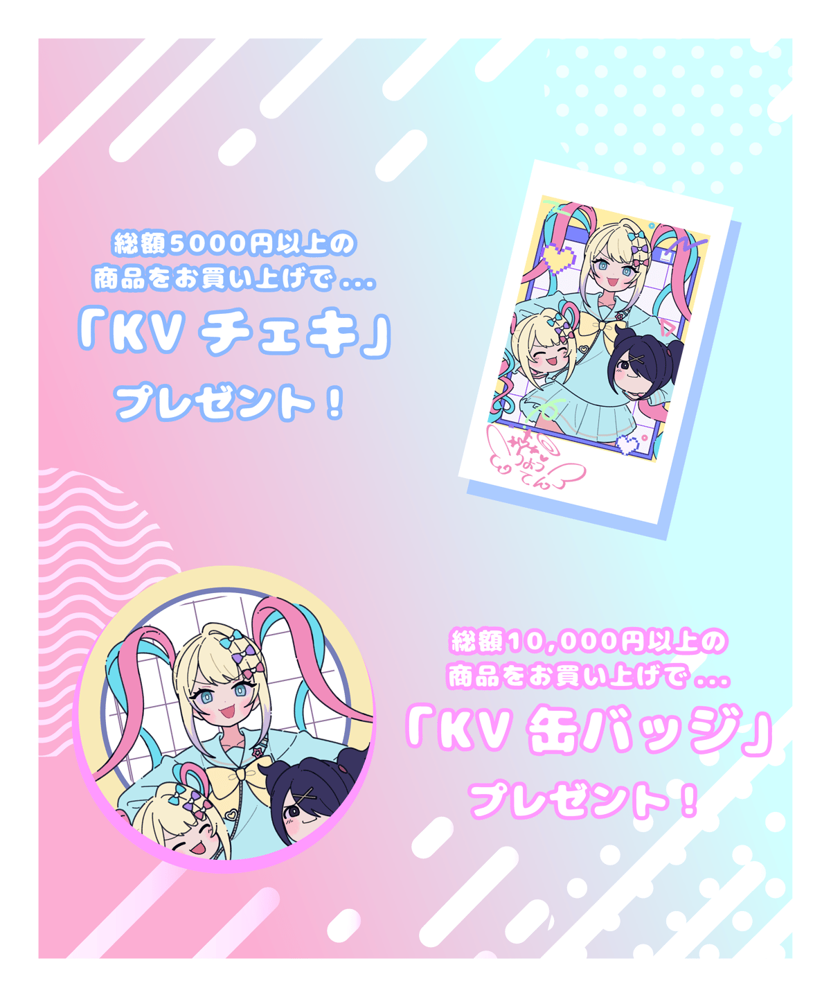 ニコニコ超会議2025】ニコ超'25KVデスクマット | NEEDY GIRL OVERDO