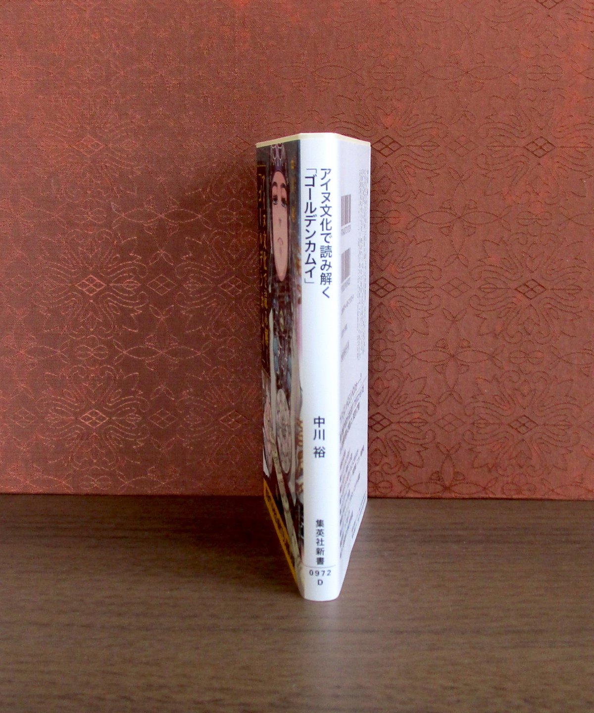 アイヌ文化で読み解く「ゴールデンカムイ」 | 書肆 奇縁堂