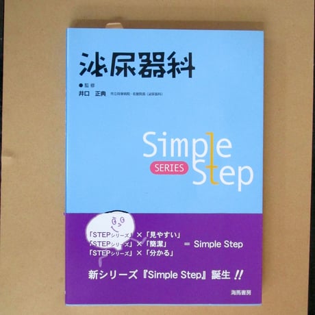 stepシリーズ | STORES