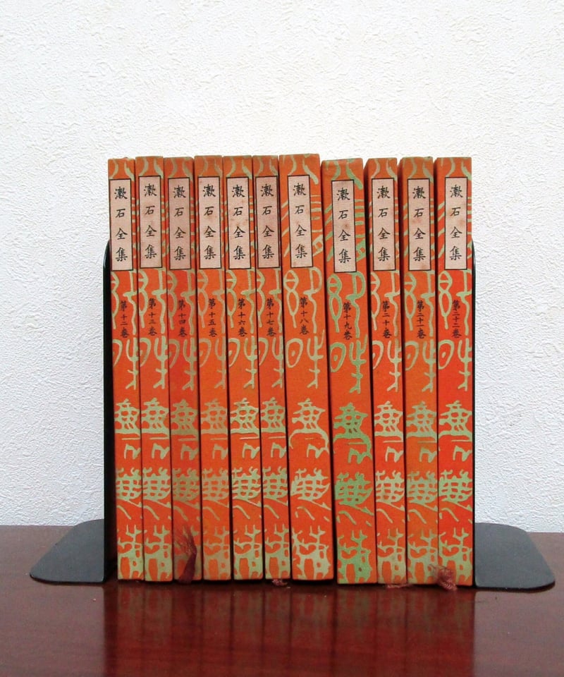 漱石全集 全34巻 （新書版） | 書肆 奇縁堂