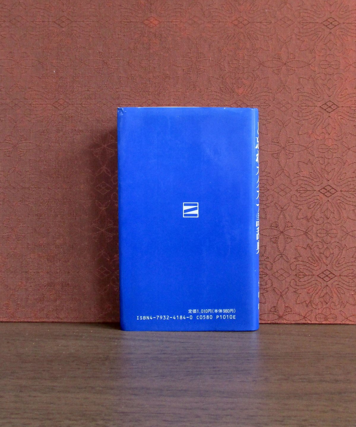 ど忘れ カタカナ語辞典 [改訂版] | 書肆 奇縁堂