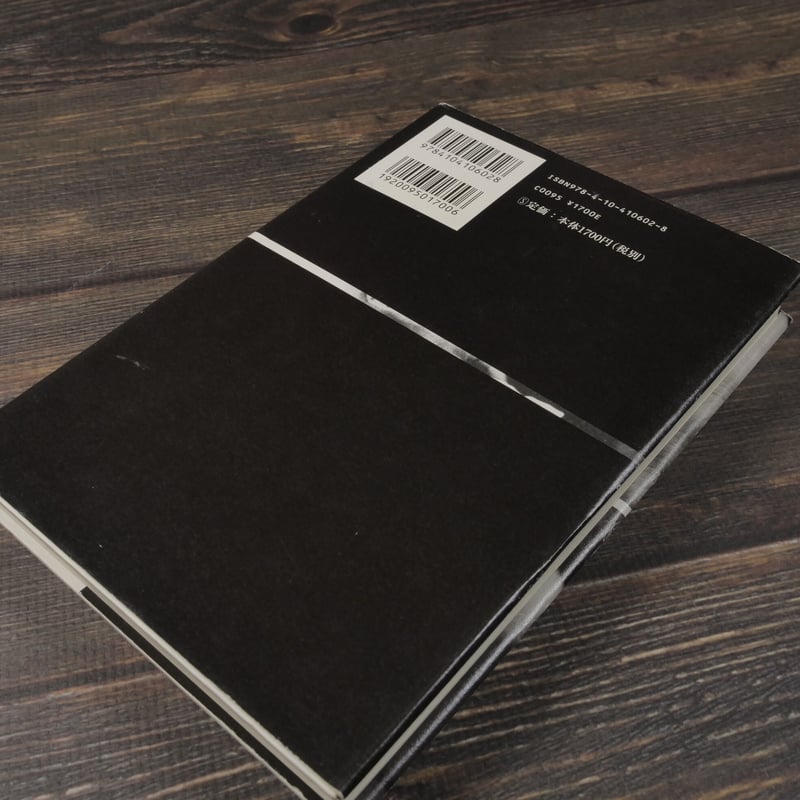 音楽は自由にする（B6判）坂本龍一 | 古書店うみつばめ