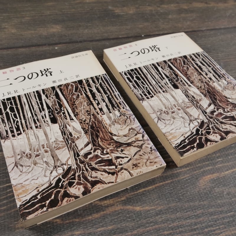 指輪物語 3部作全6冊 J.R.R.トールキン 著・瀬田貞二 訳／評論社