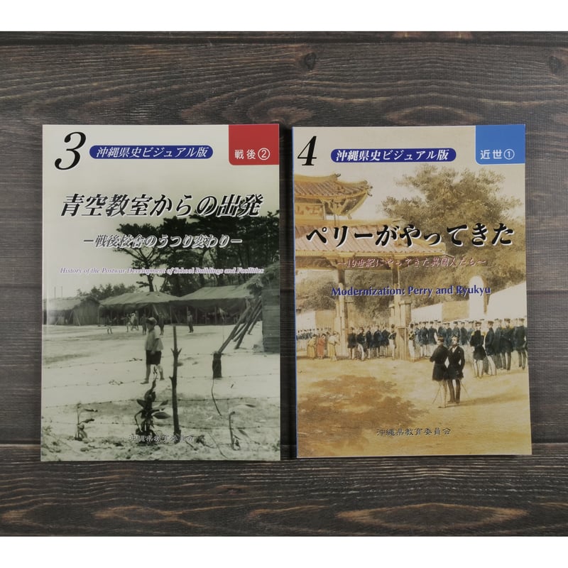 沖縄県史 資料編11 近代3 沖縄県史 資料編11 近代3 沖縄県史 資料編11