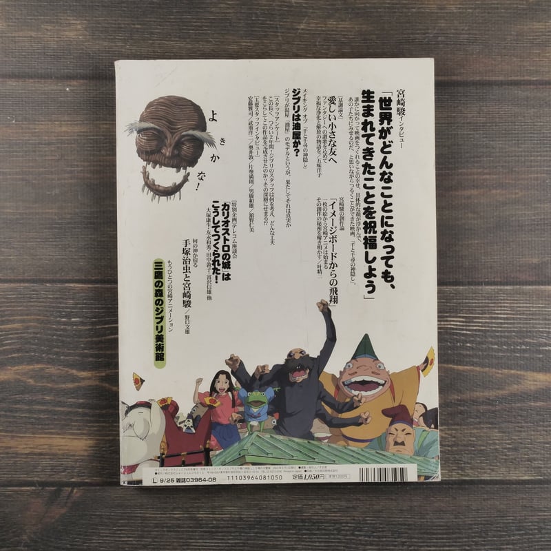 千と千尋の神隠し 千尋の大冒険 | 古書店うみつばめ