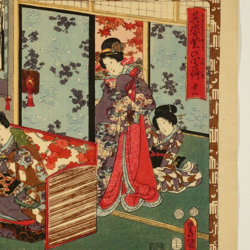 浮世絵 三代豊国 祇園祭礼信仰記 ukiyoe toyo kuni 浮世絵 三代豊国