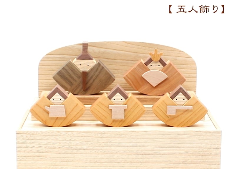 森林工芸館【木のお雛さま5人飾り】おひな様飾り・ひな人形・初節句に