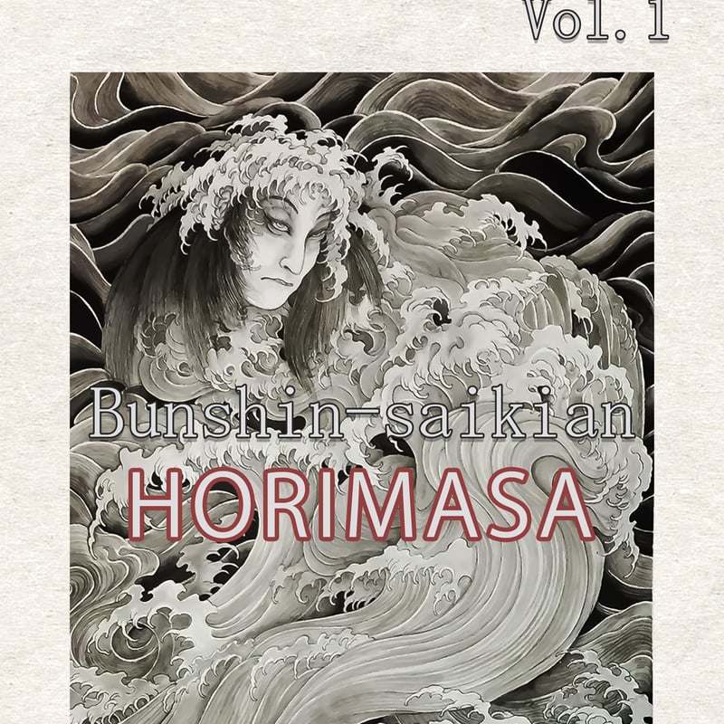 HORIMASA【Tattoo DrawingBook Vol.1】 | TattooDesg