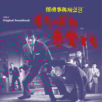 宇崎竜童 / 駅 STATION オリジナル・サウンドトラック (CD) | DIW PROD