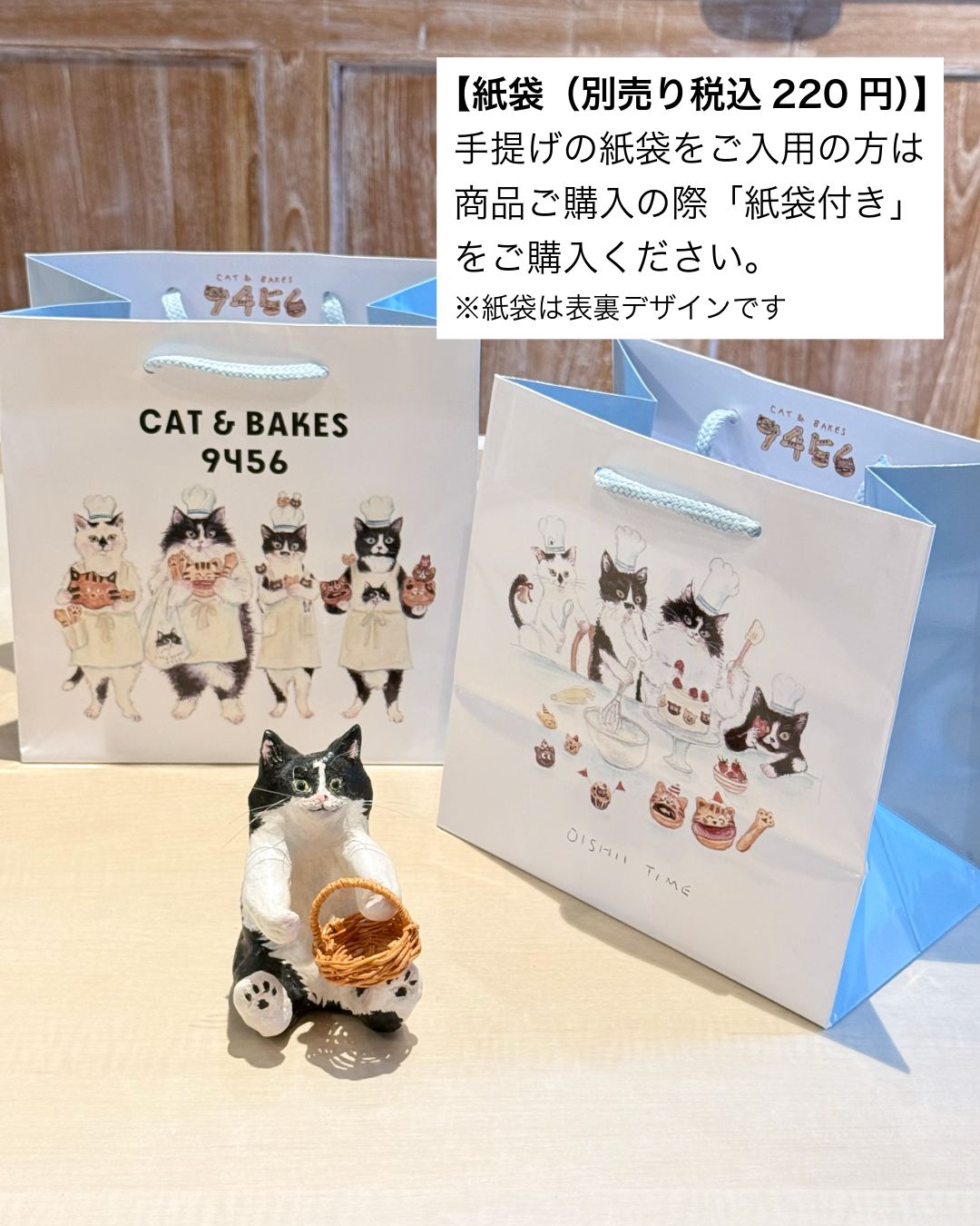 2026巾着入りお年賀ラスクセット | CAT & BAKES 9456