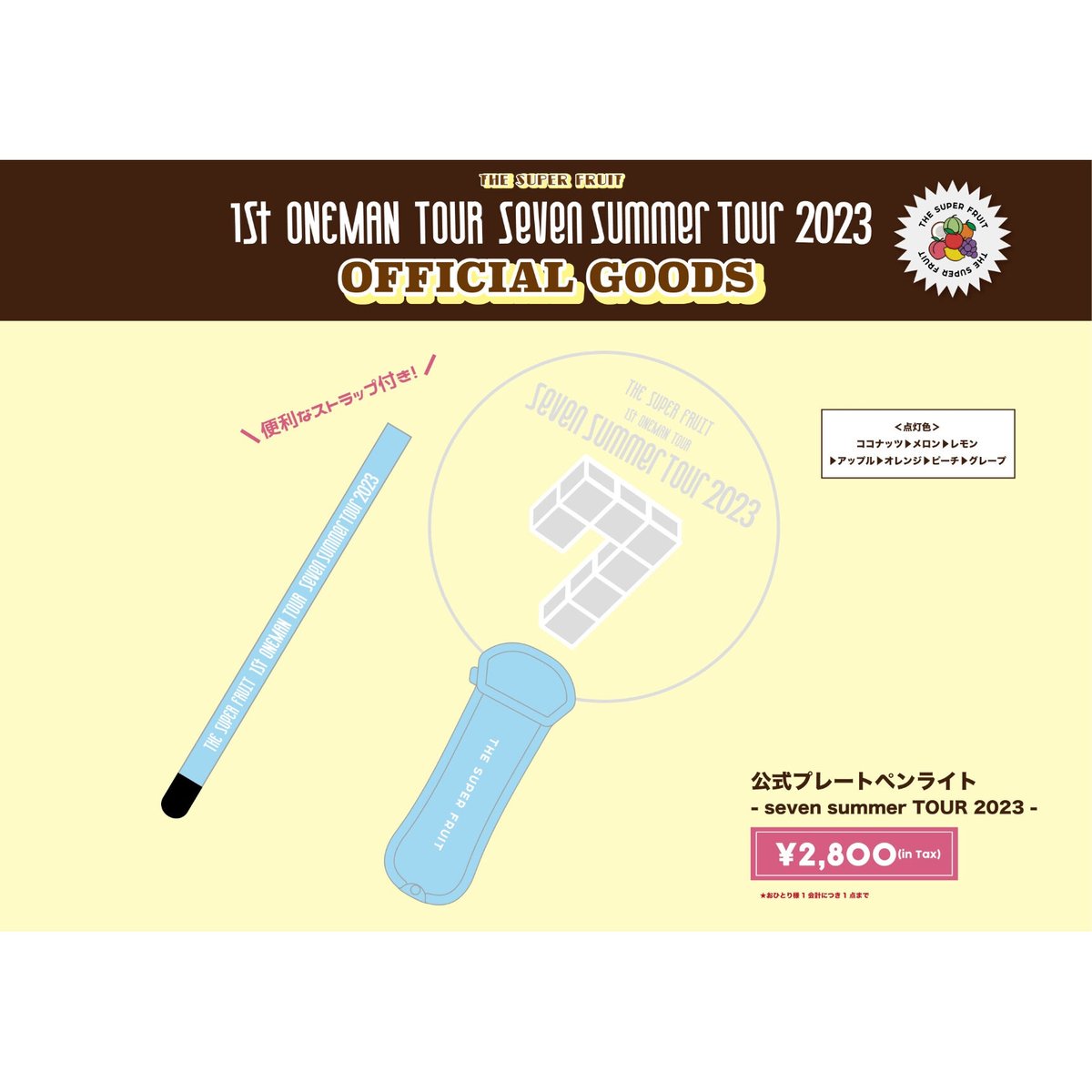 THE SUPER FRUIT 1st ONEMAN TOUR – Seven Summer