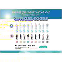 SHY オフィシャルペンライト | つば男STORE