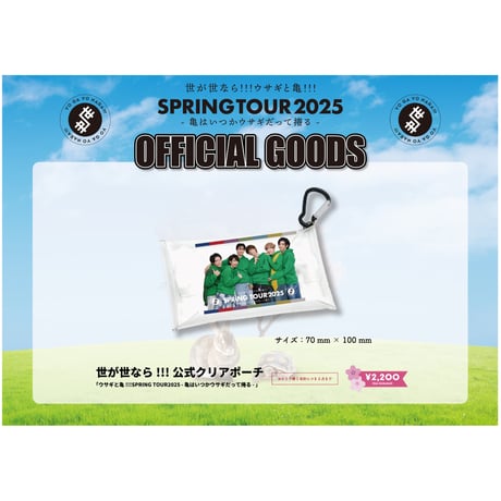 CATEGORY 世が世なら!!! | つば男STORE