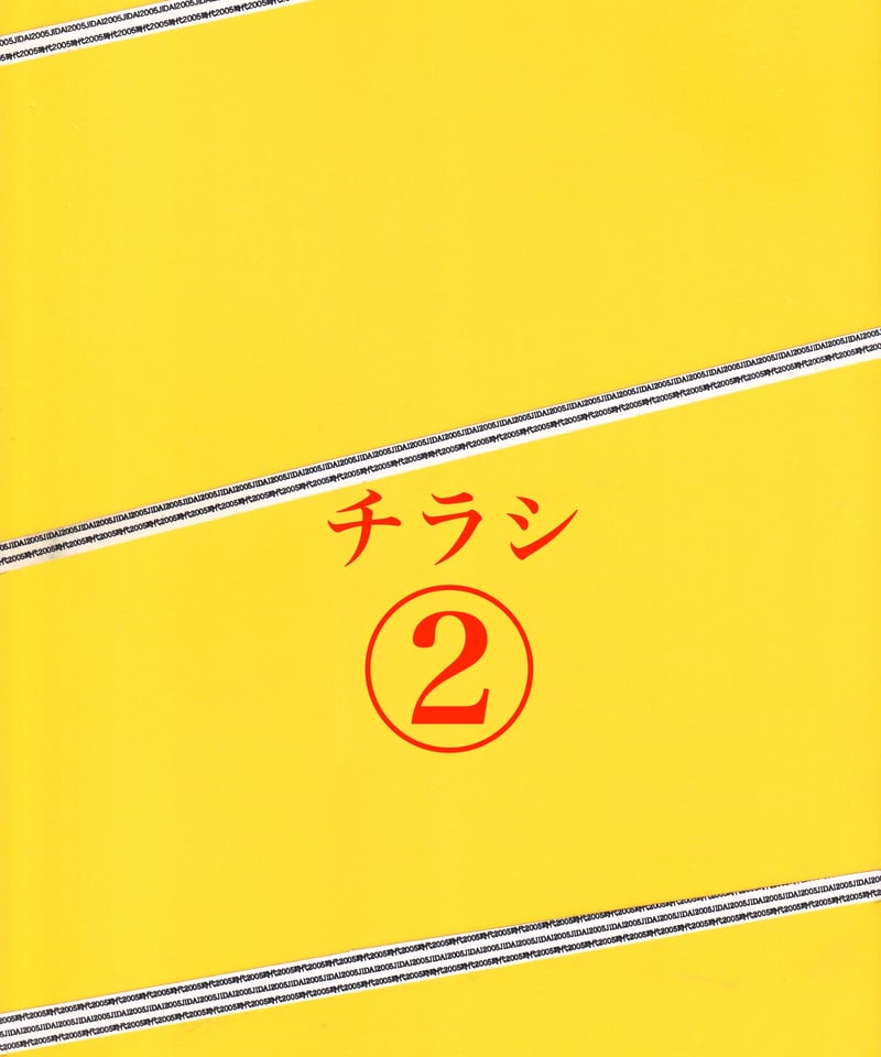 Ⓟアラン・ドロンのゾロ | 映画チラシ・フライヤー・パンフレット販売