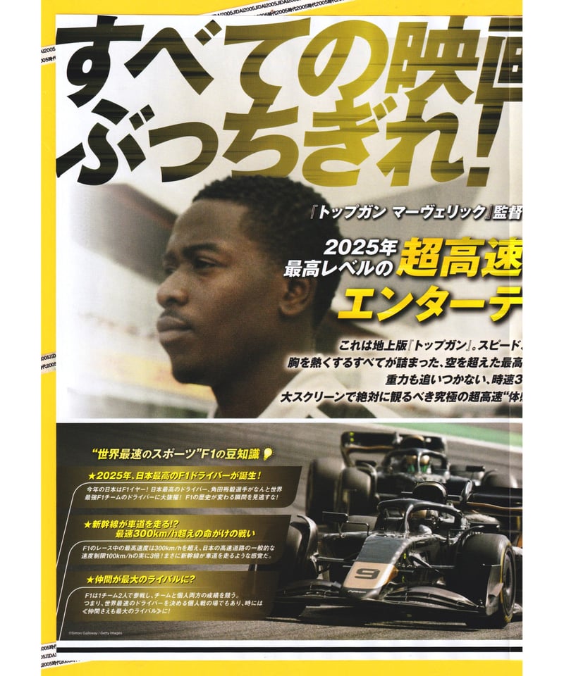 F1／エフワン | 映画チラシ・フライヤー・パンフレット販売 大辞典